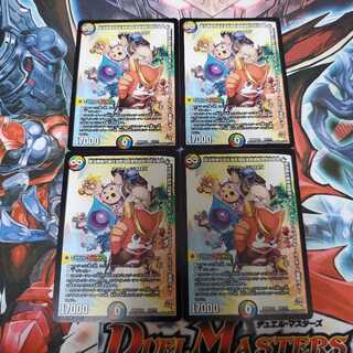 超法無敵宇宙合金武闘鼓笛魔(ry 4枚