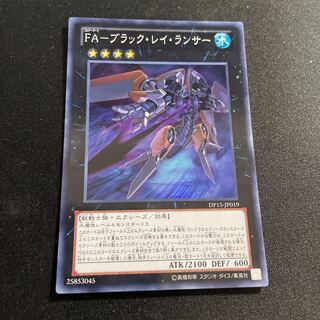 FA-ブラック・レイ・ランサー スーパーレア