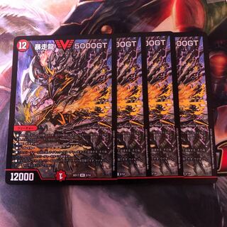 暴走龍 5000GT    4枚