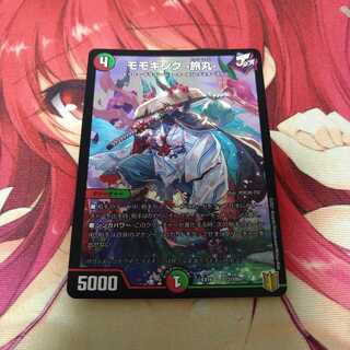 Momo King -Tabi Maru