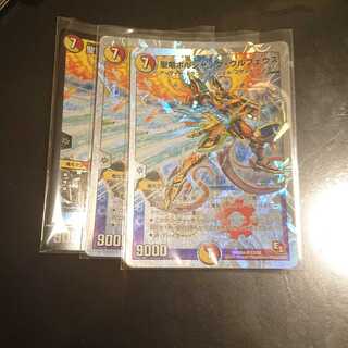 聖竜ボルシャック・ウルフェウス