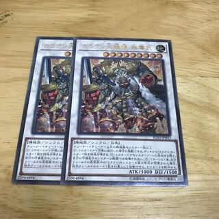 カラクリ大権現 無零武 アルティメットレア　Hulu 80