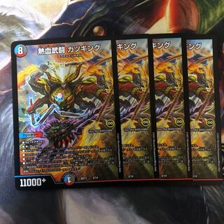 熱血武闘カツキング　4枚 (ビクトリーカンフーカツキング)