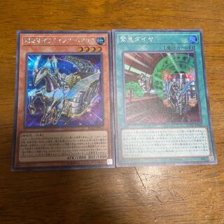 爆走軌道フライング・ペガサス シークレットレア　緊急ダイヤ