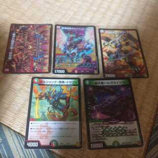 龍騎旋竜ボルシャック・バルガパック