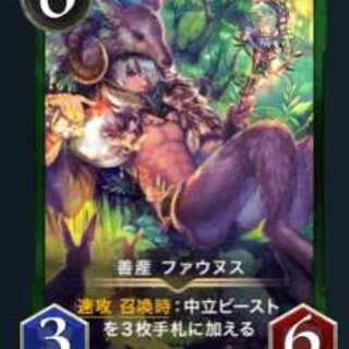 善産ファウヌス Gold