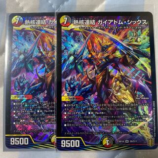 熱核連結 ガイアトム・シックス