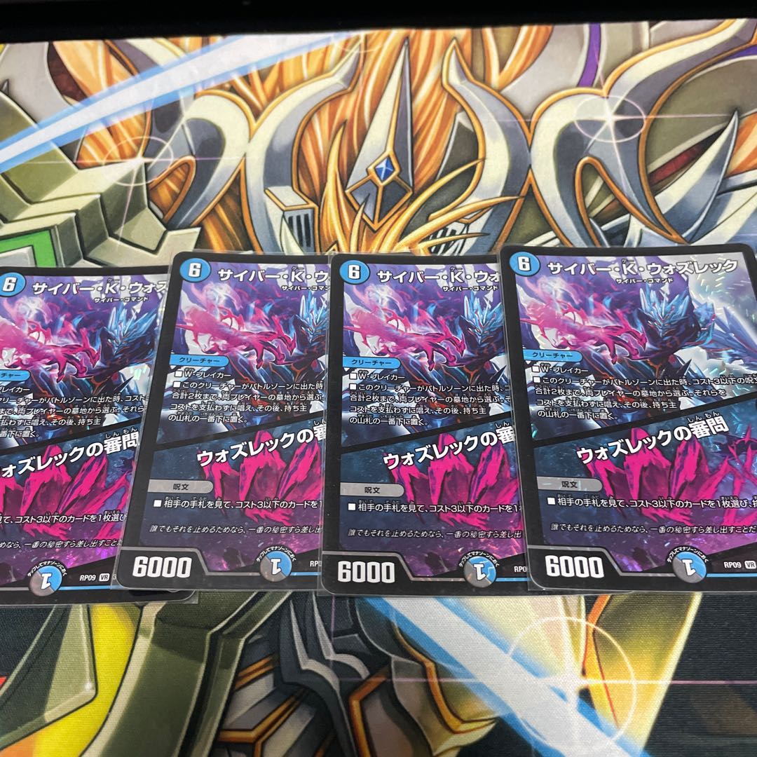 サイバー・K・ウォズレック｜ウォズレックの審問　4枚セット