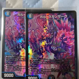 ガル・ラガンザーク