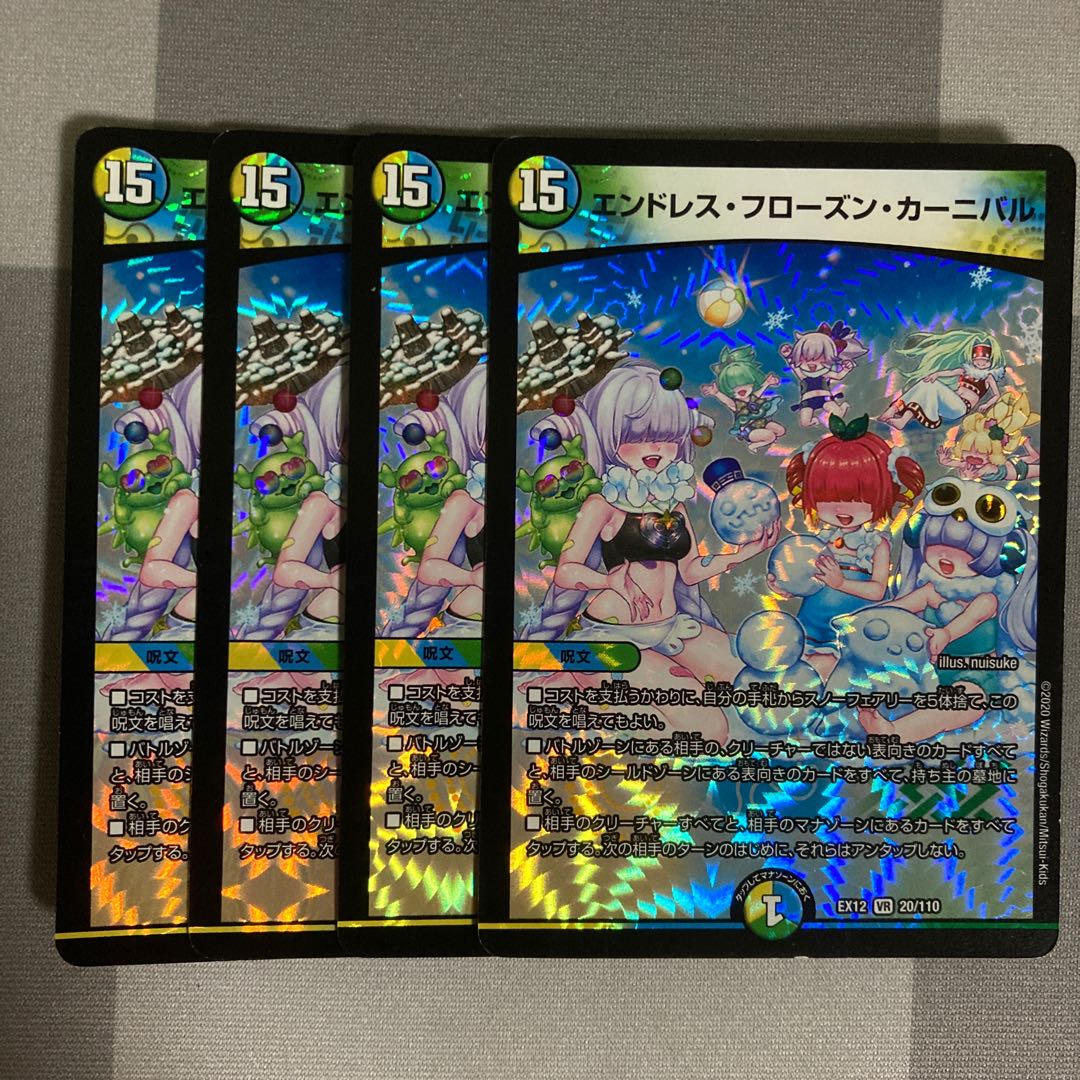 エンドレス・フローズン・カーニバル VR 4枚