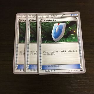 バトルサーチャー 3枚