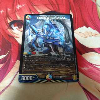 白蒼混成 B・W・M