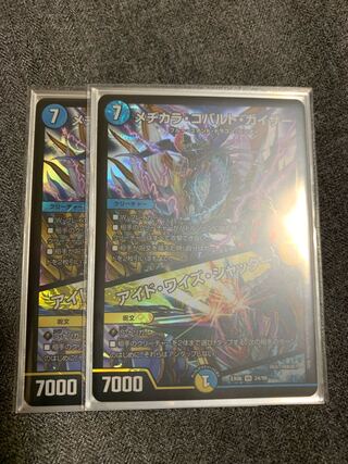 メヂカラ・コバルト・カイザー｜アイド・ワイズ・シャッター VR