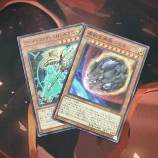 原始生命態ニビル、アーティファクトロンギヌス