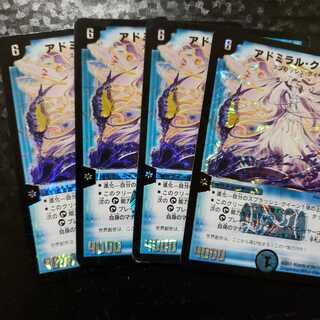 アドミラルクイーン