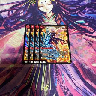 灼熱連鎖 テスタ・ロッサ