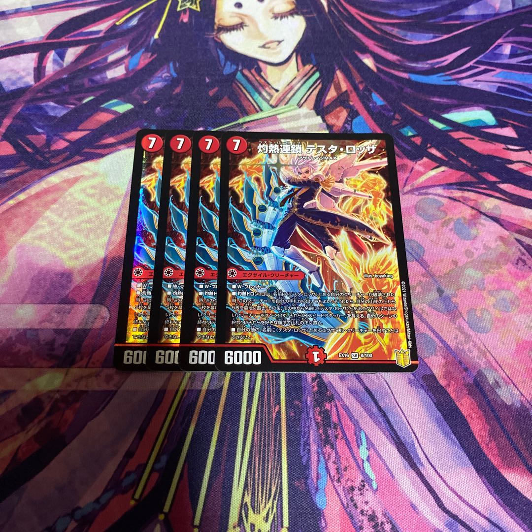 灼熱連鎖 テスタ・ロッサ