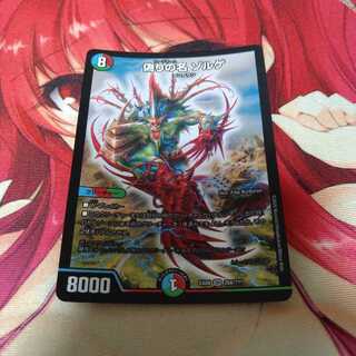 偽りの名 ゾルゲ