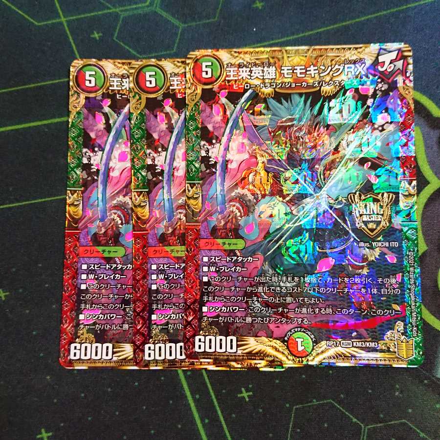 王来英雄 モモキングRX