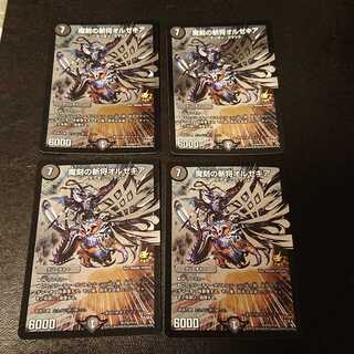 魔刻の斬将オルゼキア SR P32/Y14 [864]