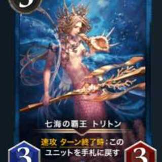 七海の覇王 トリトン Gold