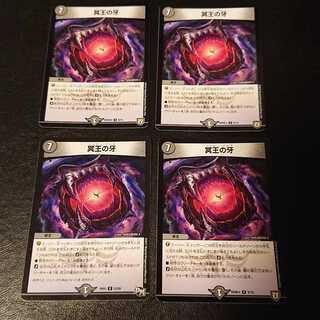 冥王の牙 R 22/93 8/15[865]