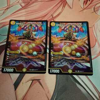 無限銀河ジ・エンド・オブユニバース