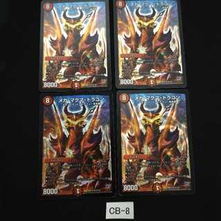 Mega Magma Dragon, early DMR 18, 4 copies, CB008