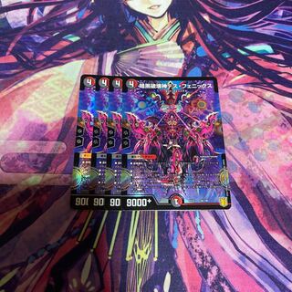 暗黒破壊神デス・フェニックス