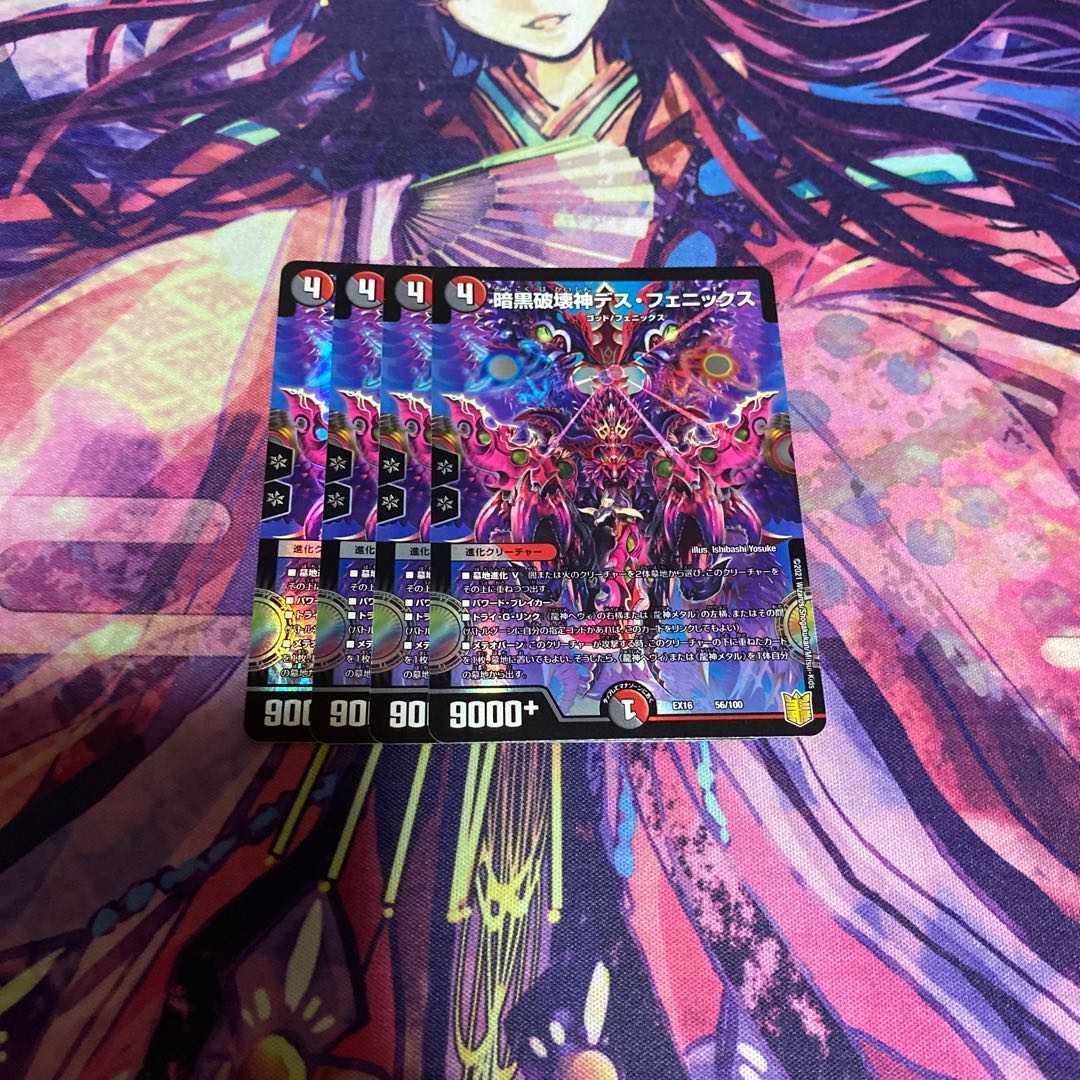 暗黒破壊神デス・フェニックス