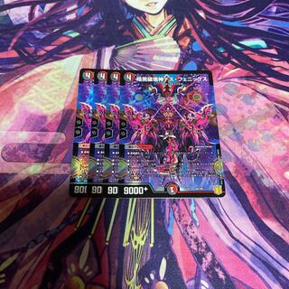 暗黒破壊神デス・フェニックス