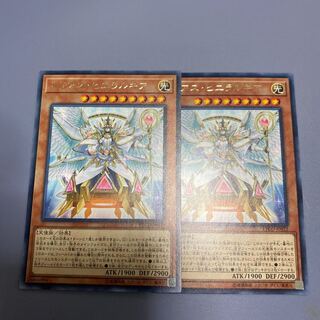 トリアス・ヒエラルキア　2枚