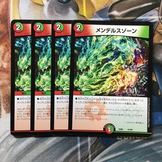 メンデルスゾーン