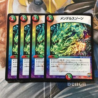 メンデルスゾーン