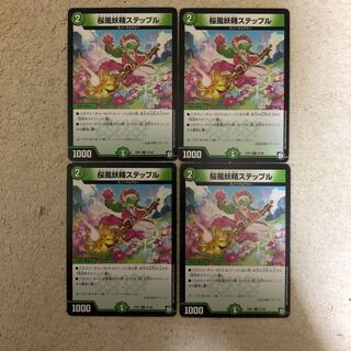 桜風妖精ステップル