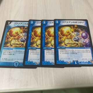 コアクアンのおつかい