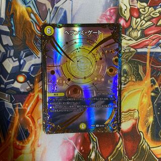 ヘブンズ・ゲート(ウルトラゴールデンカード仕様)