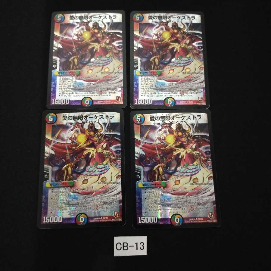 Infinite Orchestra of Love 4 pieces CB013