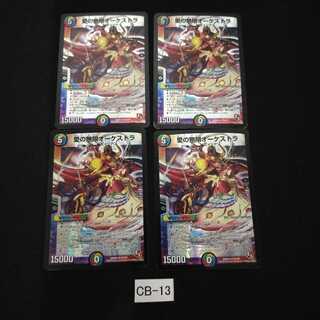 Infinite Orchestra of Love 4 pieces CB013