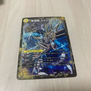 革命槍 ジャンヌ・ミゼル｜聖槍の精霊龍 ダルク・アン・シエル