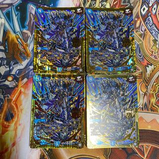 ジョルネード・グランドライン4枚セット