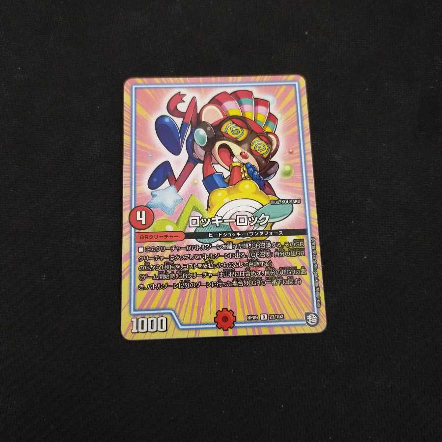 ォムラィサー様専用出品 特価セール品 パッパラパーリ騎士1枚