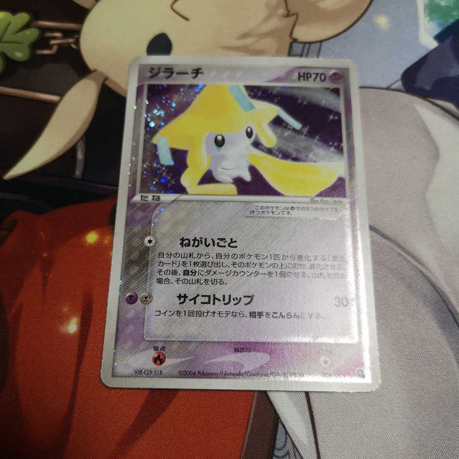 Jirachi