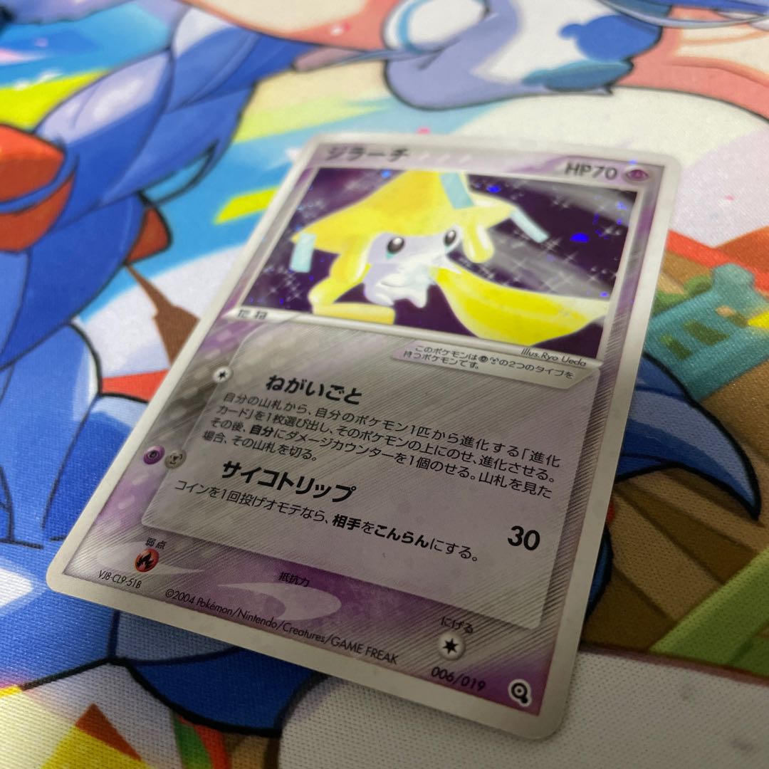 Jirachi