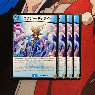 エナジー・Re:ライト 415