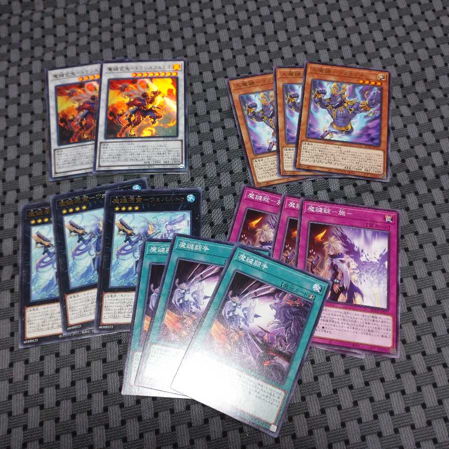 魔鍵変鬼-トランスフルミネ 魔鍵セット