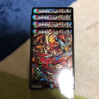 False Bomb Denken Fusion Zornado Shiva