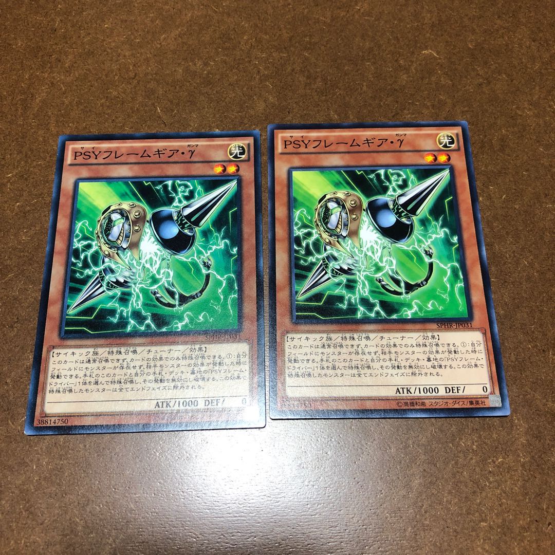 PSYフレームギア・γ ノーマル2枚セット