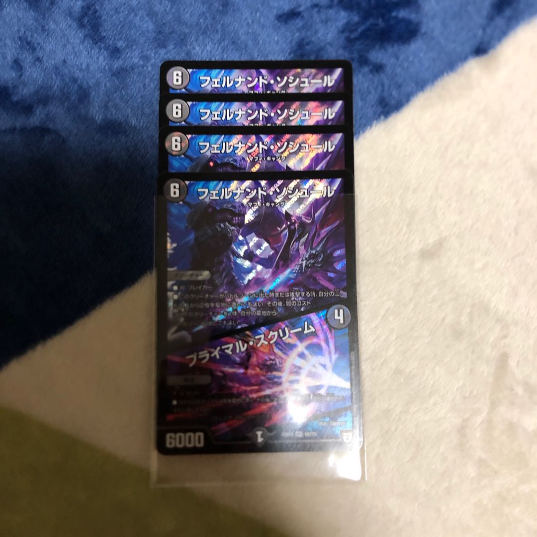 フェルナンド・ソシュール｜プライマル・スクリーム