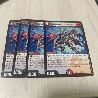 闇鎧亜ジャック・アルカディアス